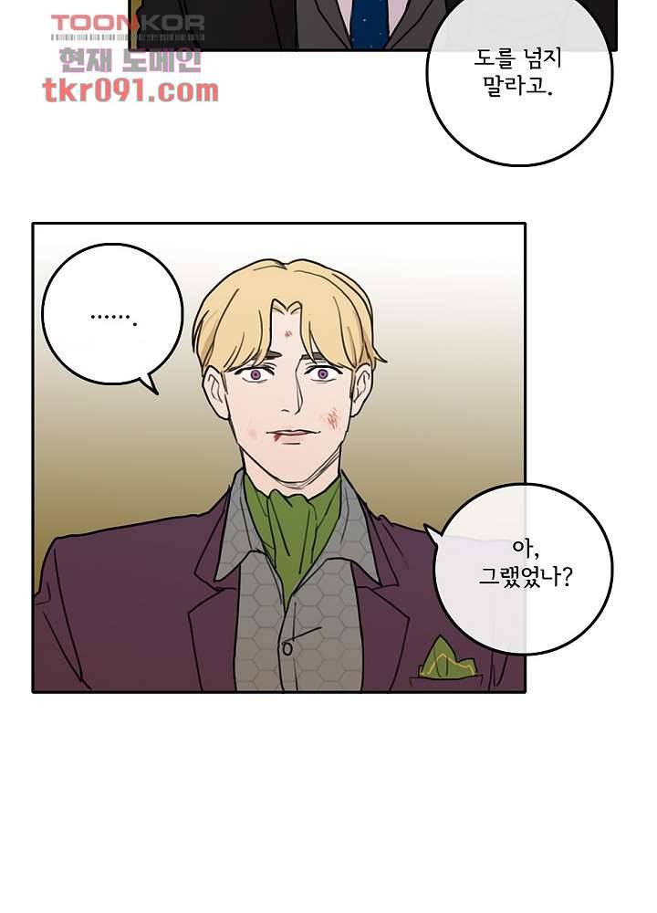 빌런즈 25화 7