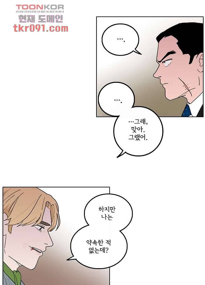 빌런즈 25화 8