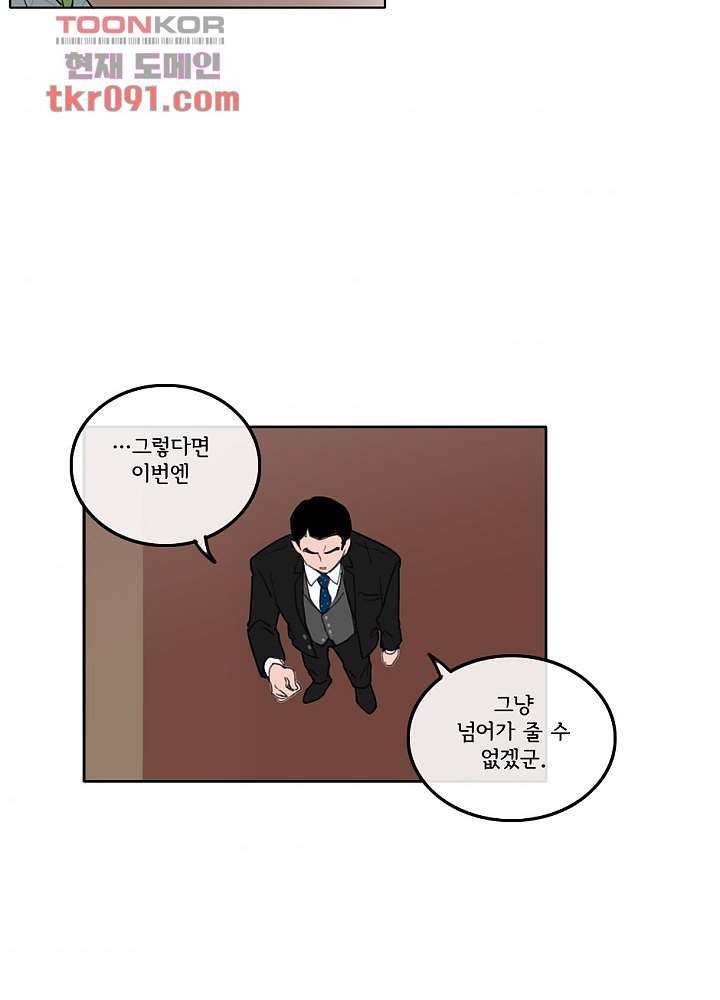 빌런즈 25화 9