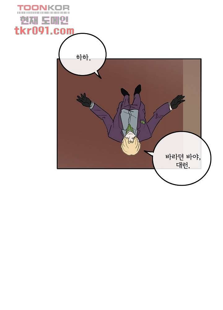 빌런즈 25화 10