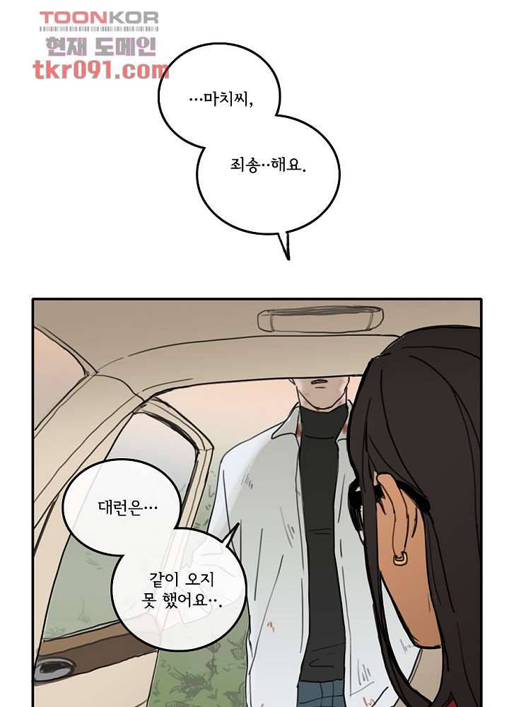빌런즈 25화 15