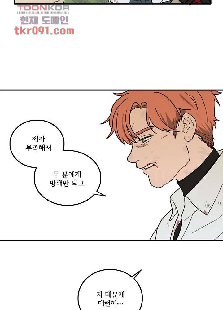 빌런즈 25화 16