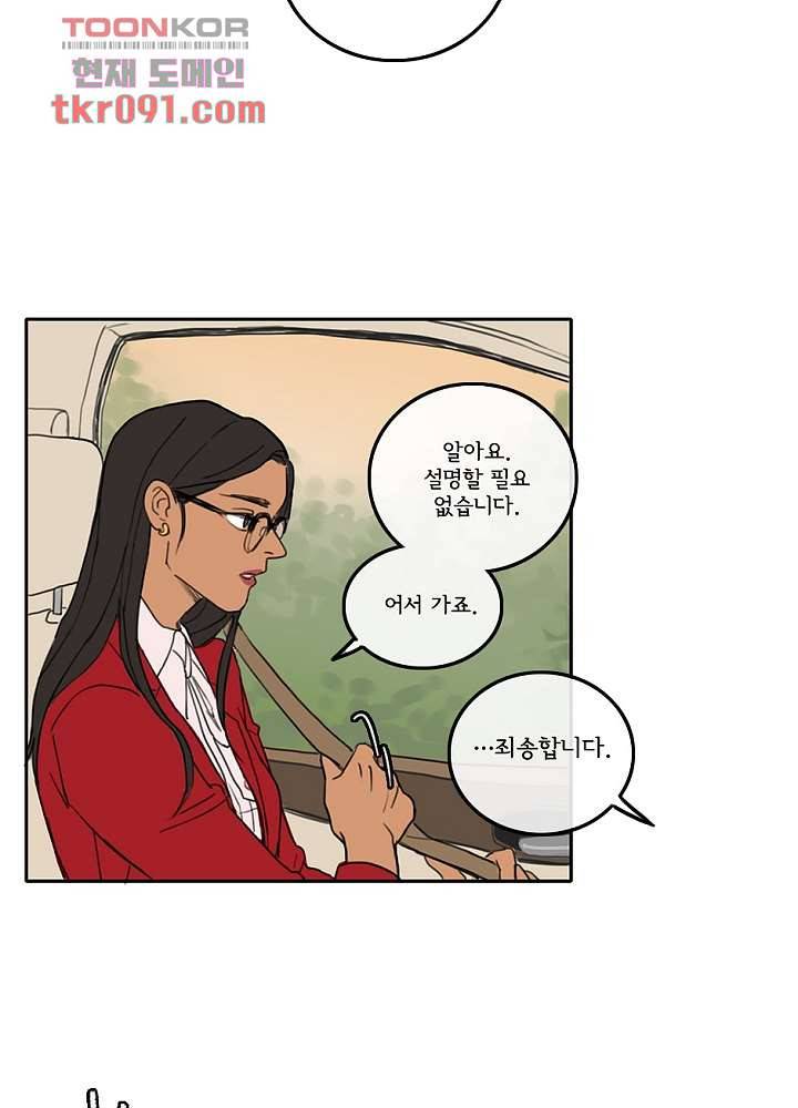 빌런즈 25화 17