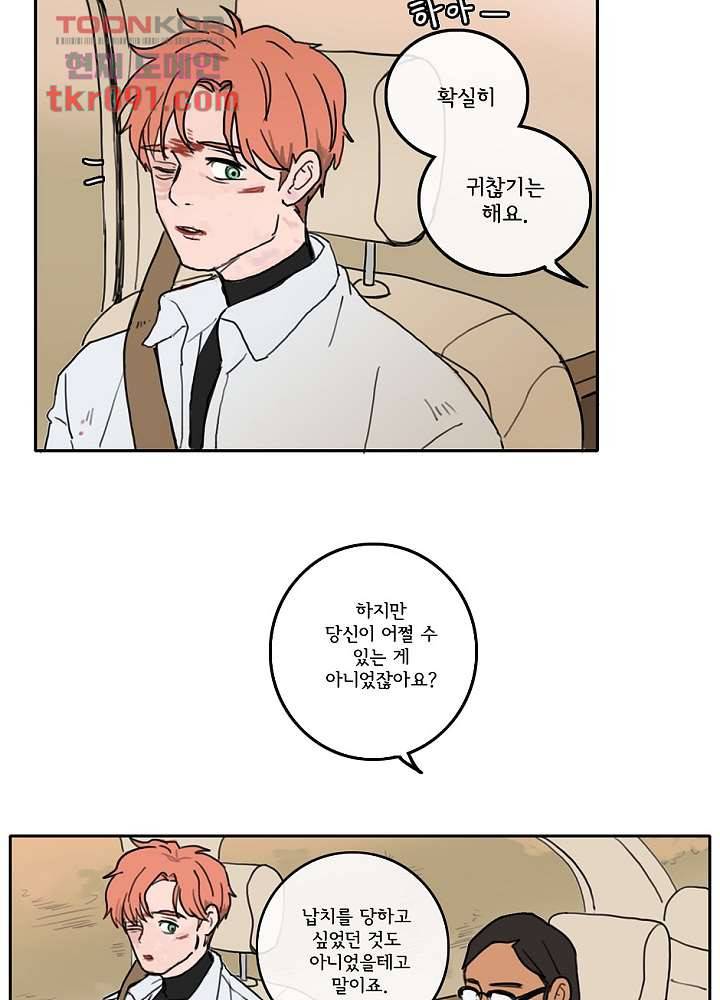 빌런즈 25화 21