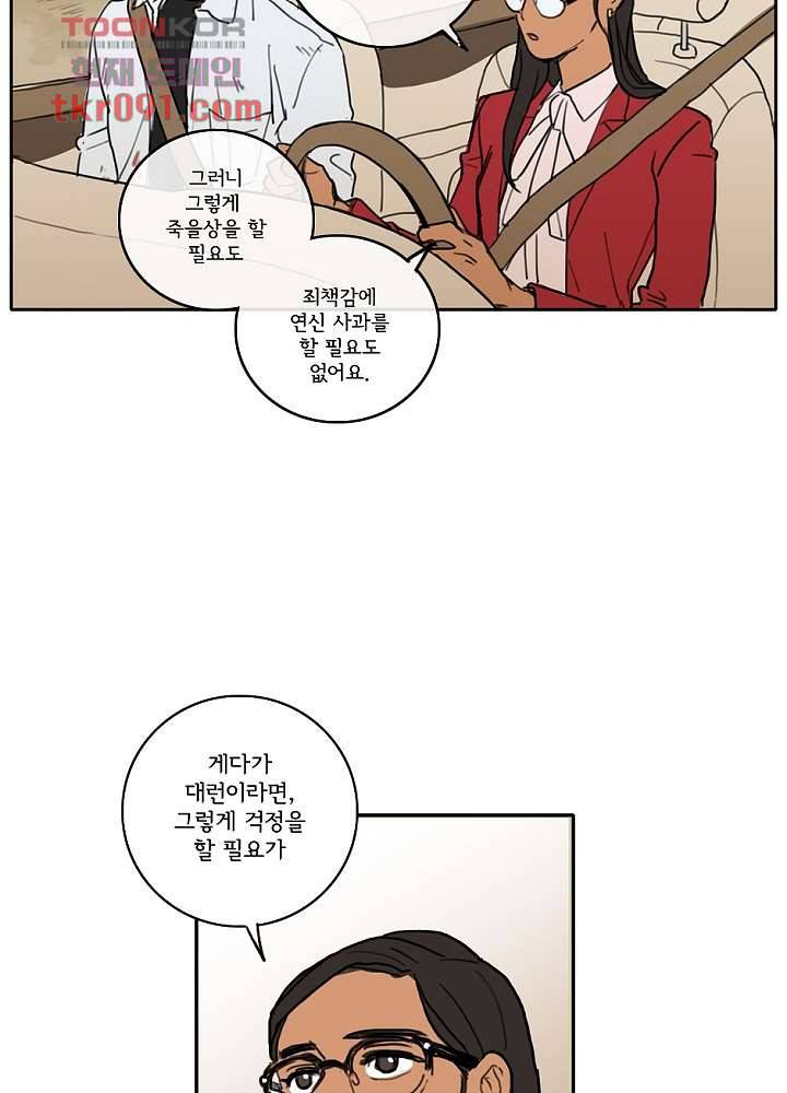 빌런즈 25화 22