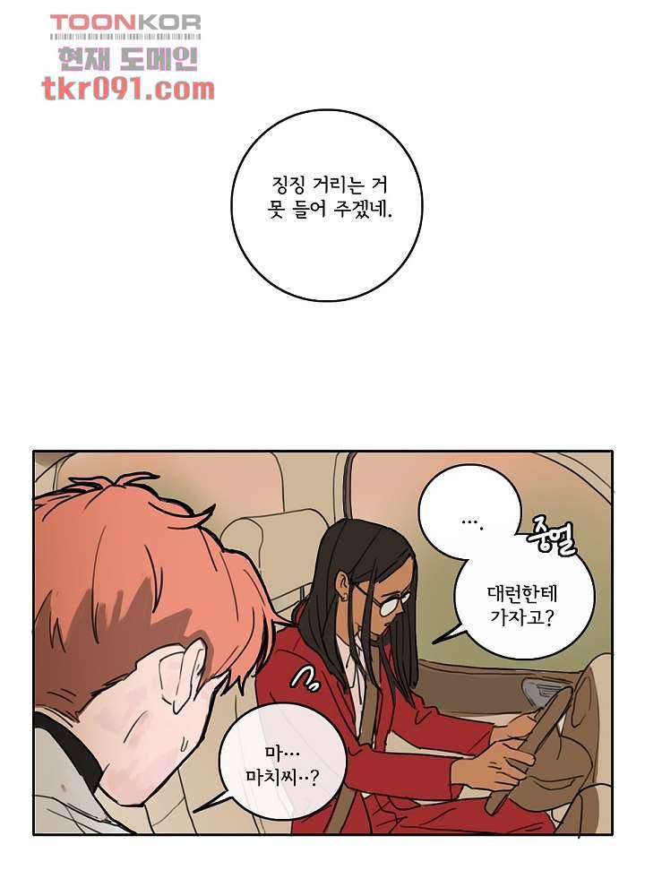 빌런즈 25화 31