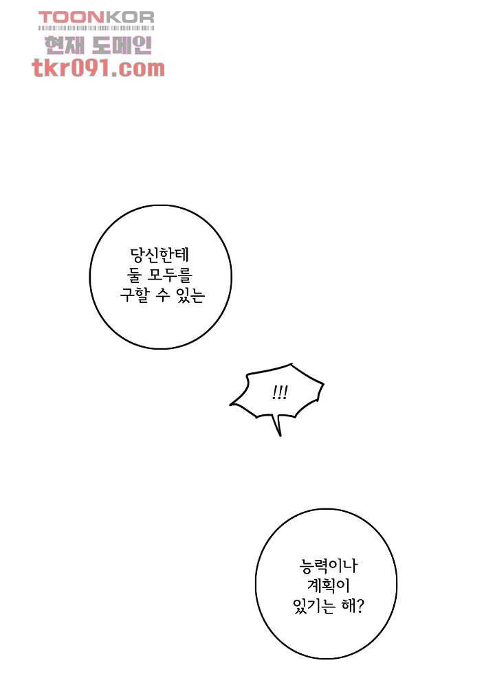 빌런즈 25화 33