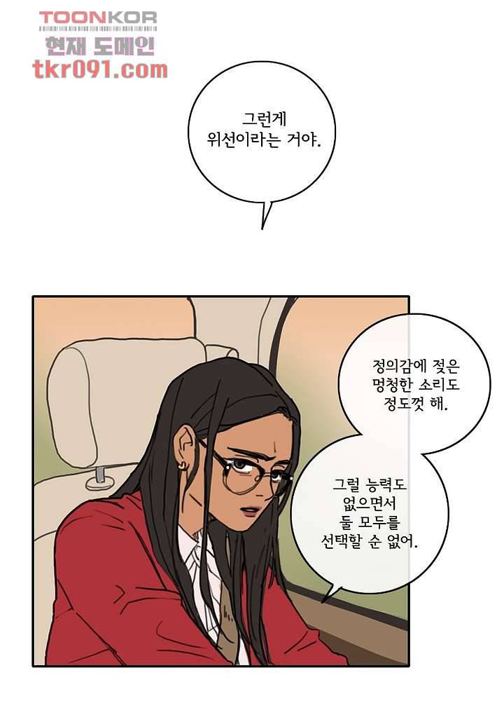 빌런즈 25화 34
