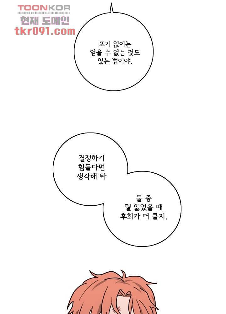 빌런즈 25화 35