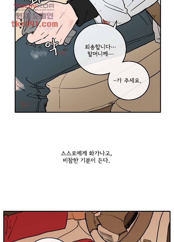 빌런즈 25화 37