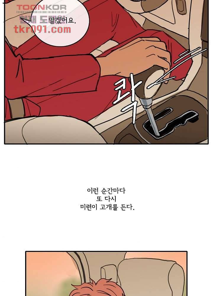 빌런즈 25화 38