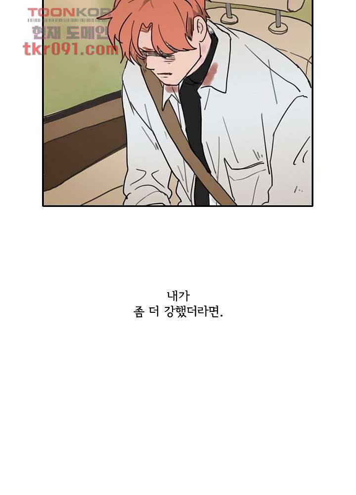 빌런즈 25화 39