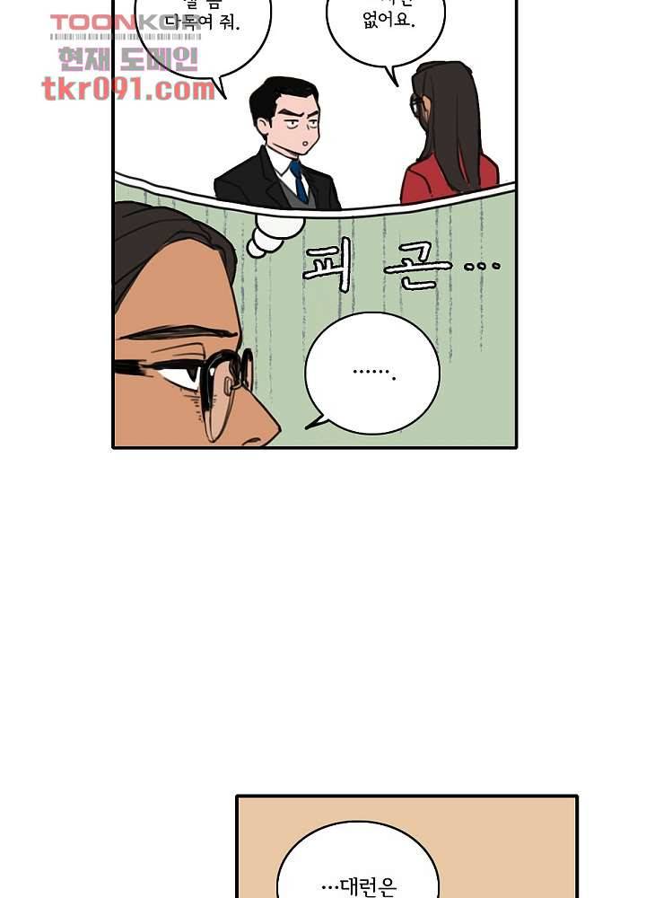 빌런즈 25화 41