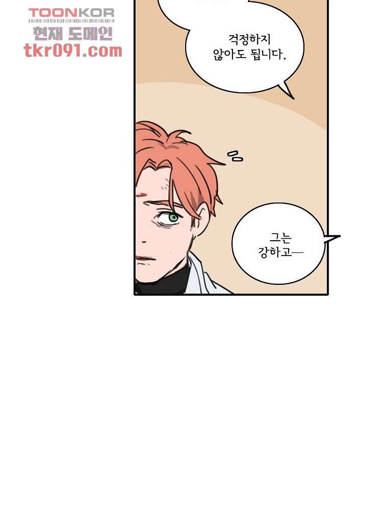빌런즈 25화 42