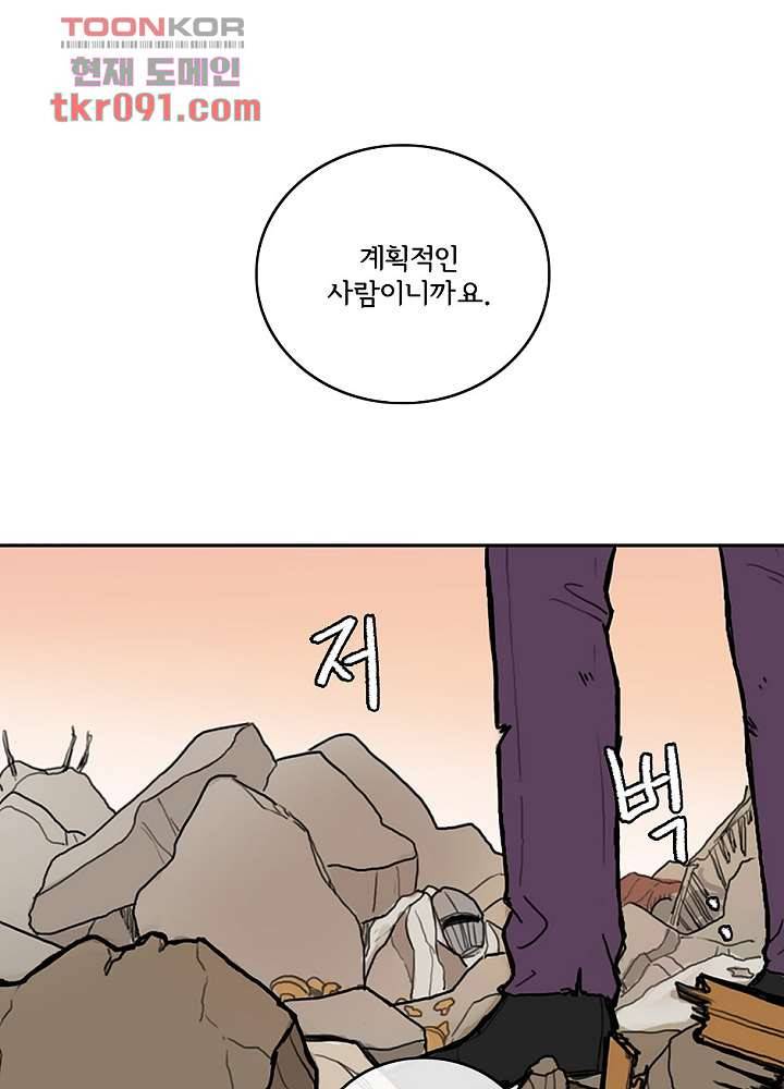 빌런즈 25화 43