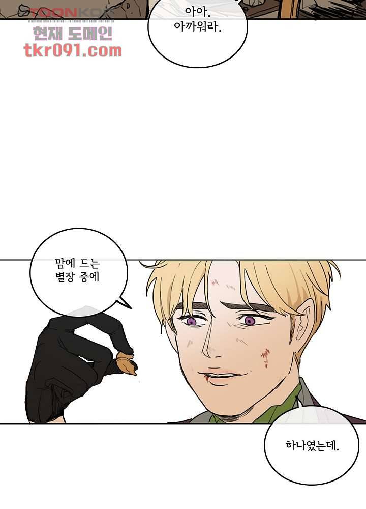 빌런즈 25화 44