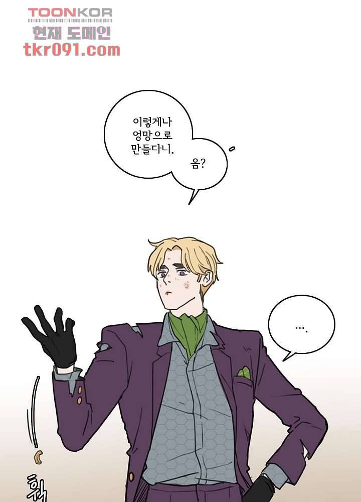 빌런즈 25화 45
