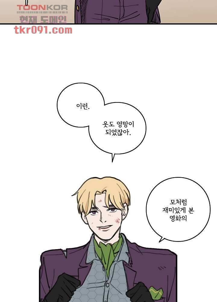 빌런즈 25화 46