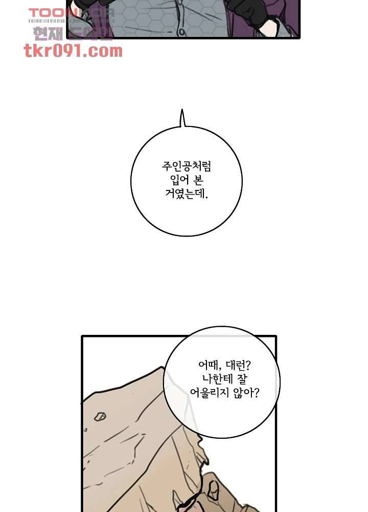 빌런즈 25화 47