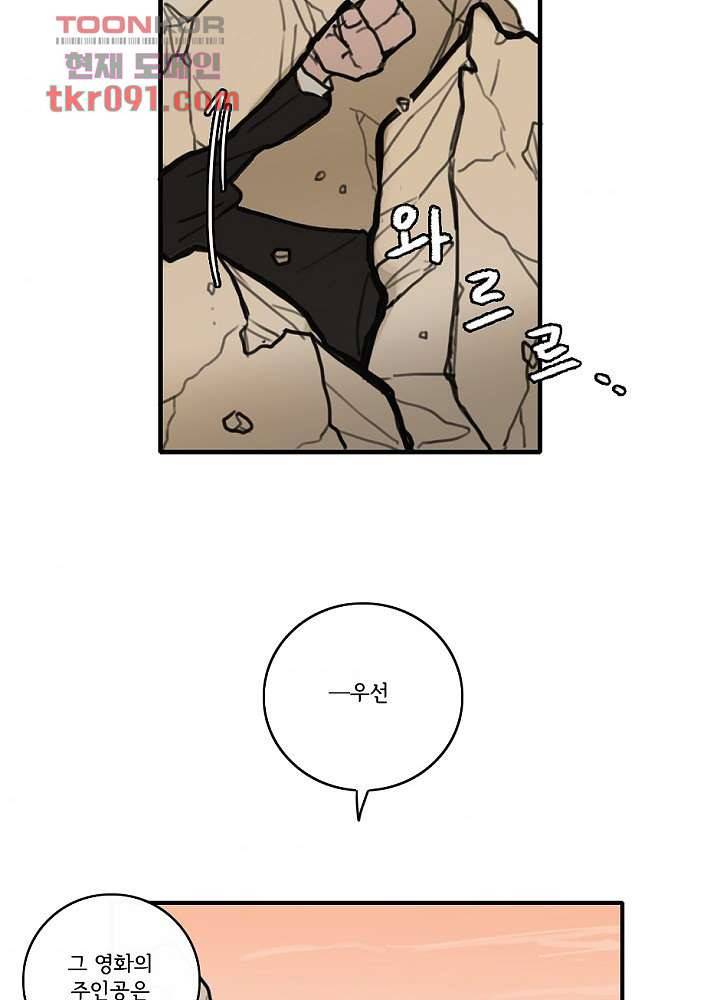 빌런즈 25화 48