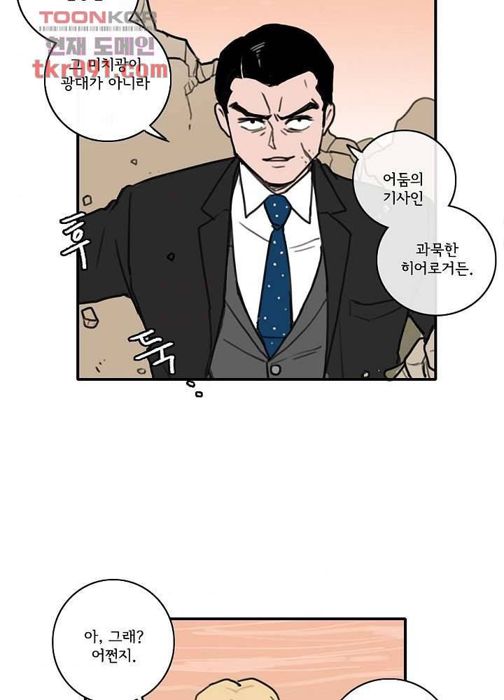 빌런즈 25화 49