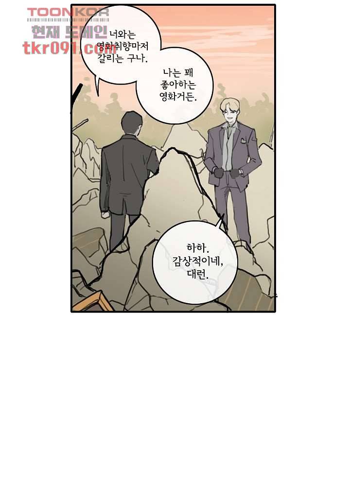 빌런즈 25화 51