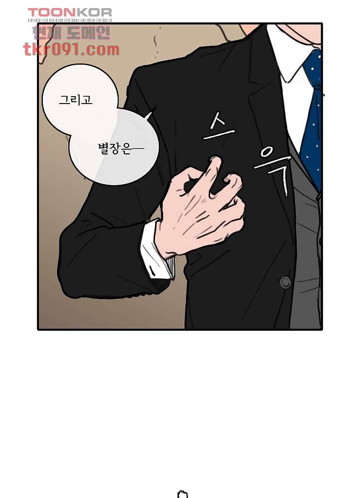 빌런즈 25화 52