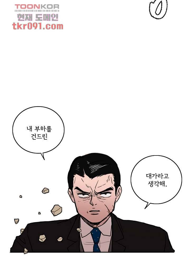 빌런즈 25화 54