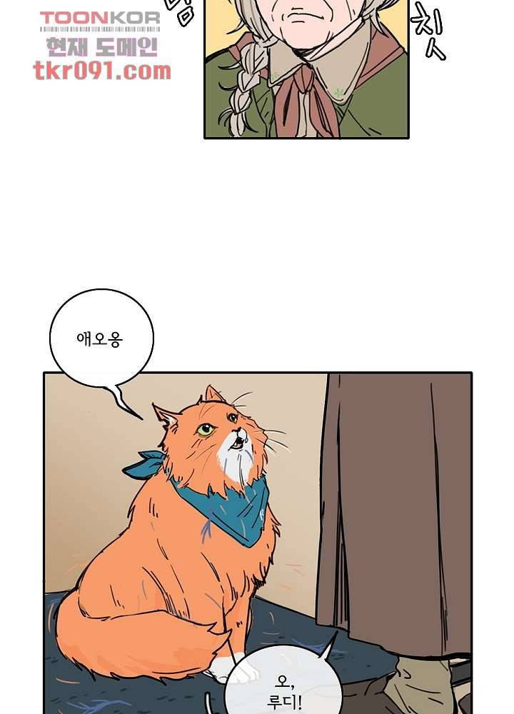 빌런즈 25화 60