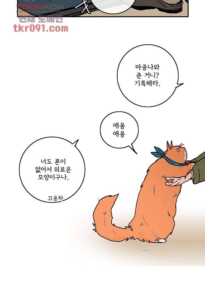 빌런즈 25화 61