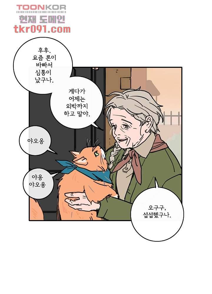 빌런즈 25화 63
