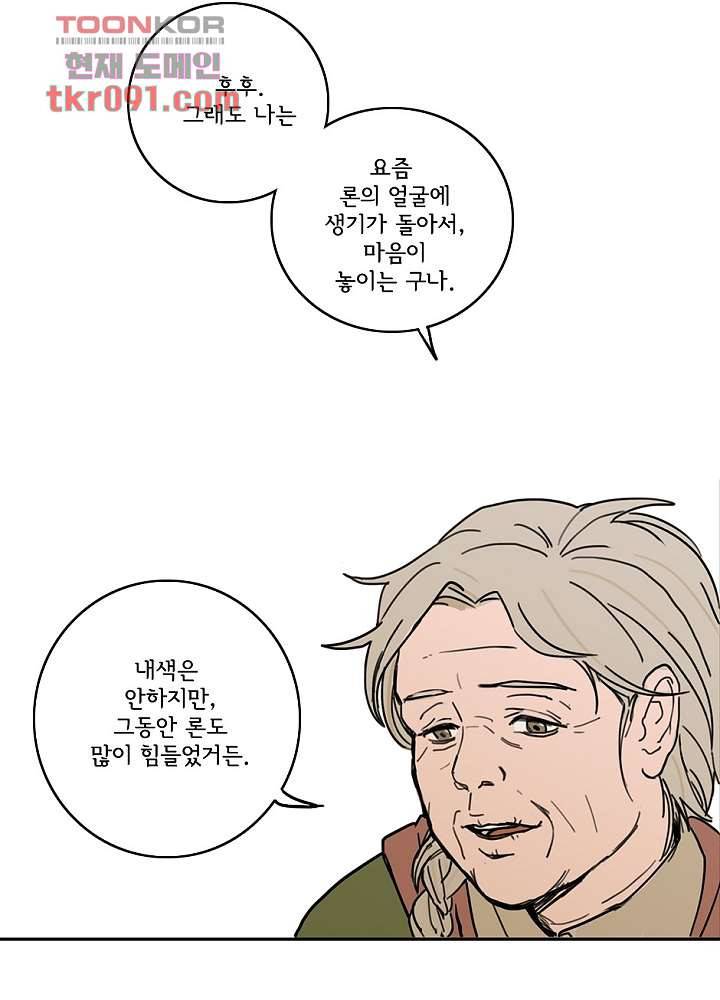 빌런즈 25화 64