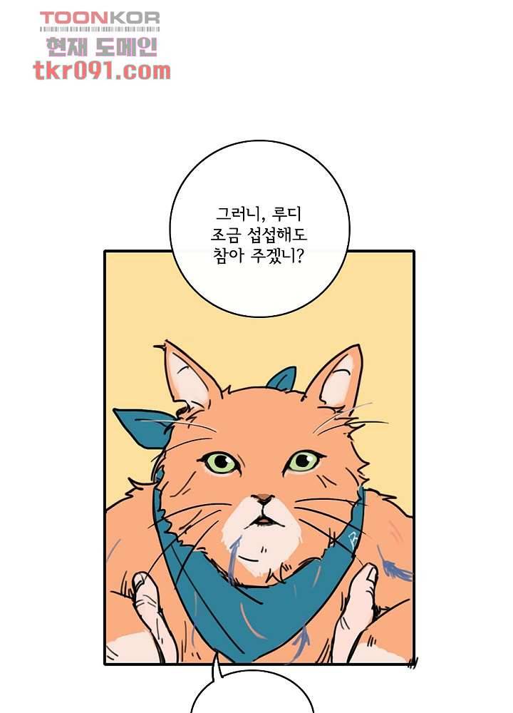 빌런즈 25화 65