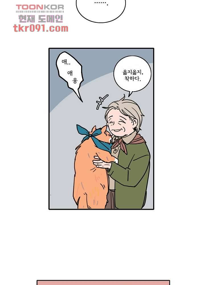빌런즈 25화 66