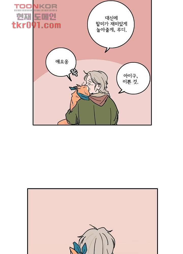 빌런즈 25화 67