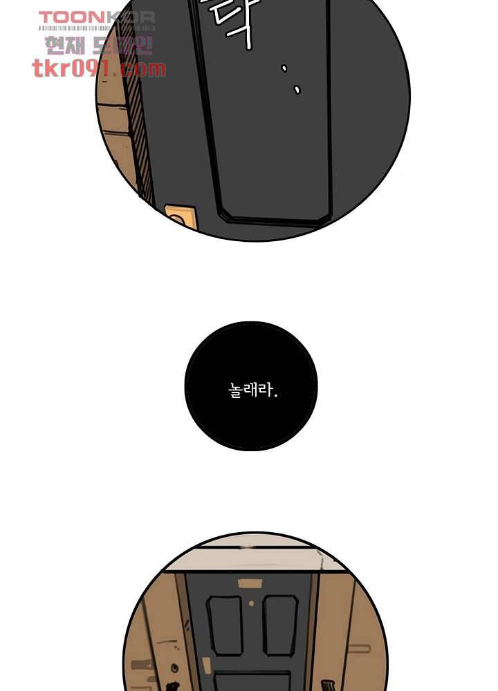 빌런즈 25화 70