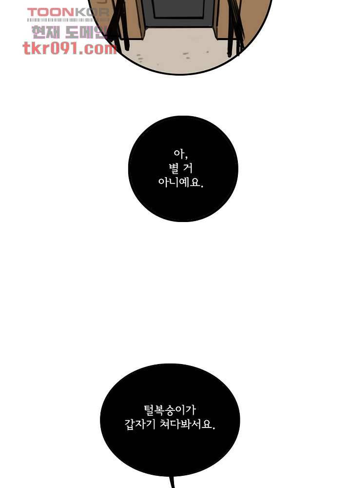 빌런즈 25화 71