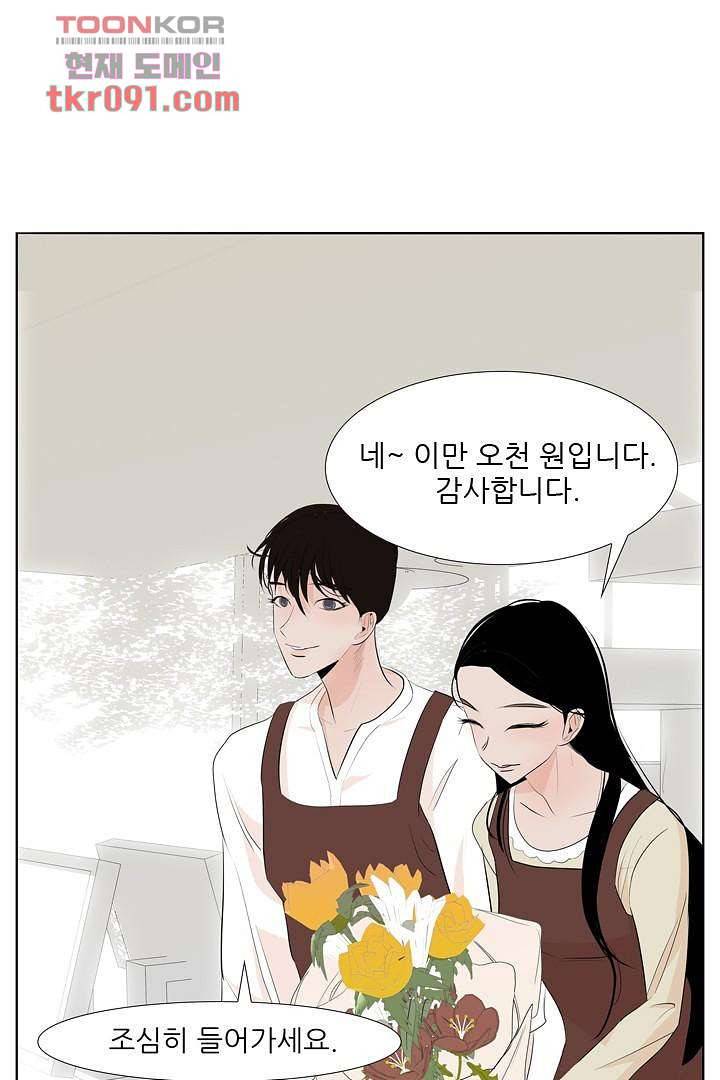 드라이 플라워 (Dry flower) 26화 2
