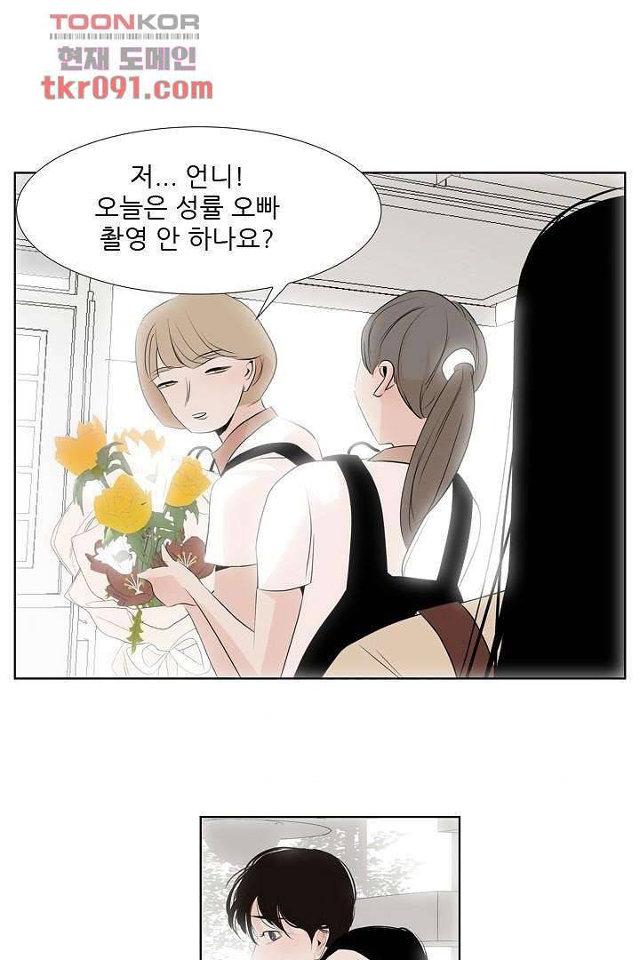 드라이 플라워 (Dry flower) 26화 4