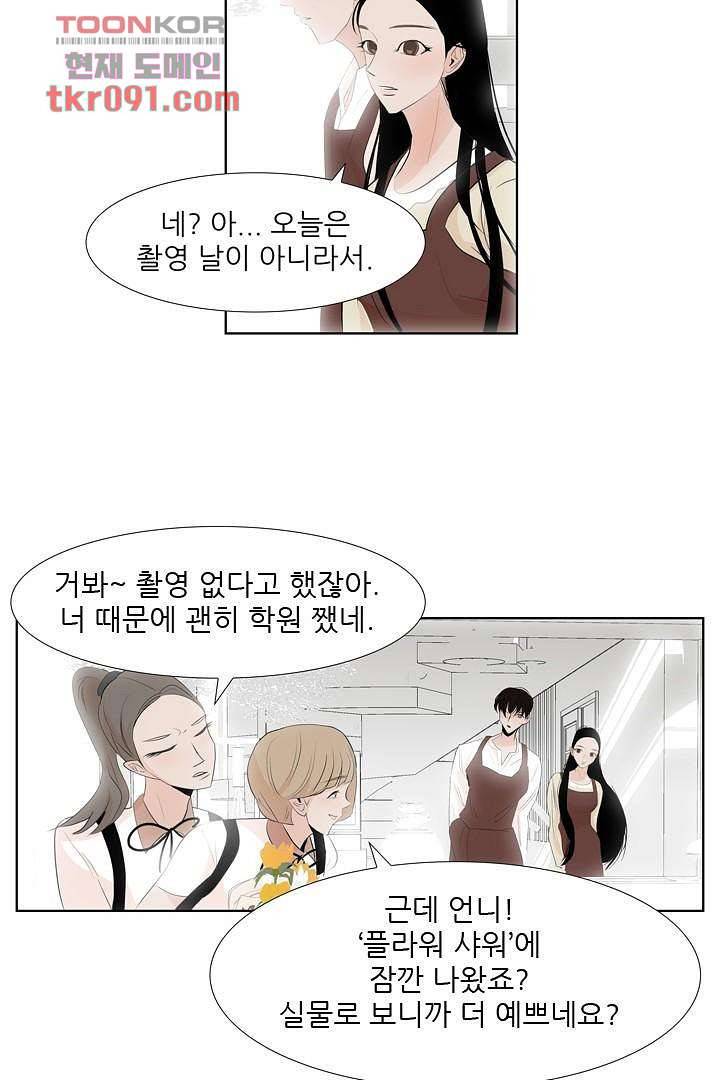 드라이 플라워 (Dry flower) 26화 5