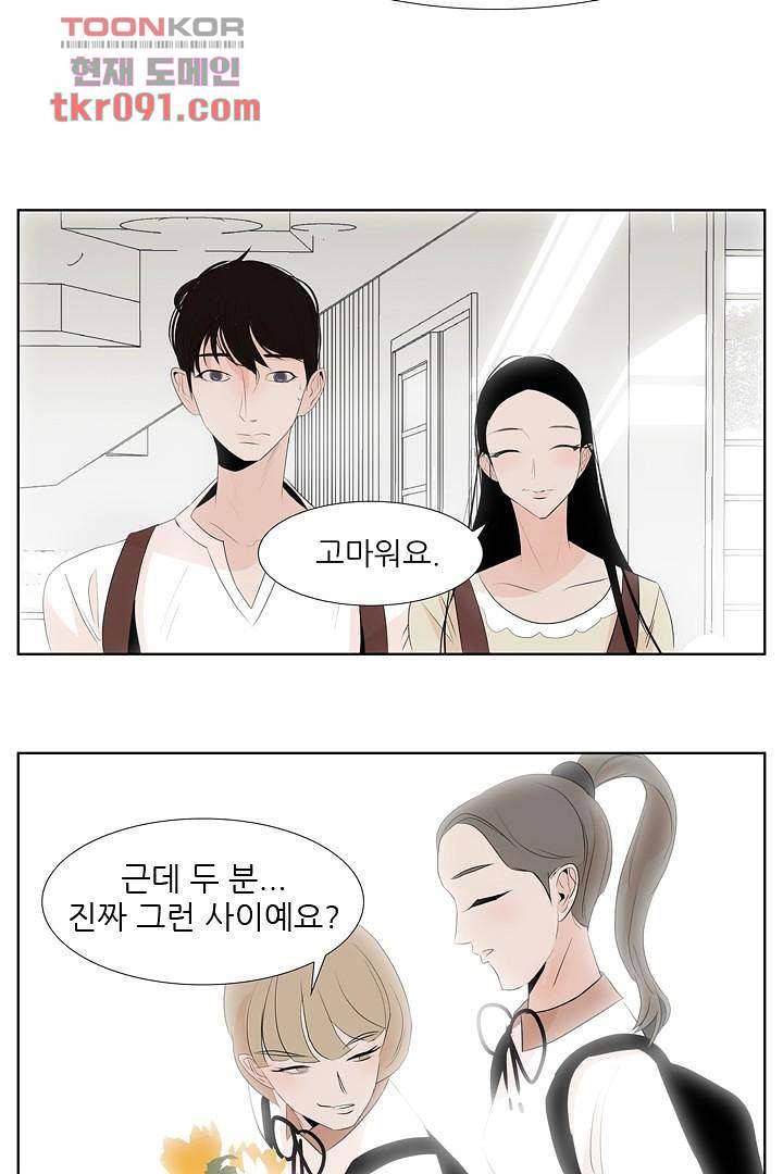 드라이 플라워 (Dry flower) 26화 6