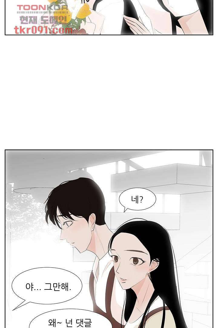 드라이 플라워 (Dry flower) 26화 7