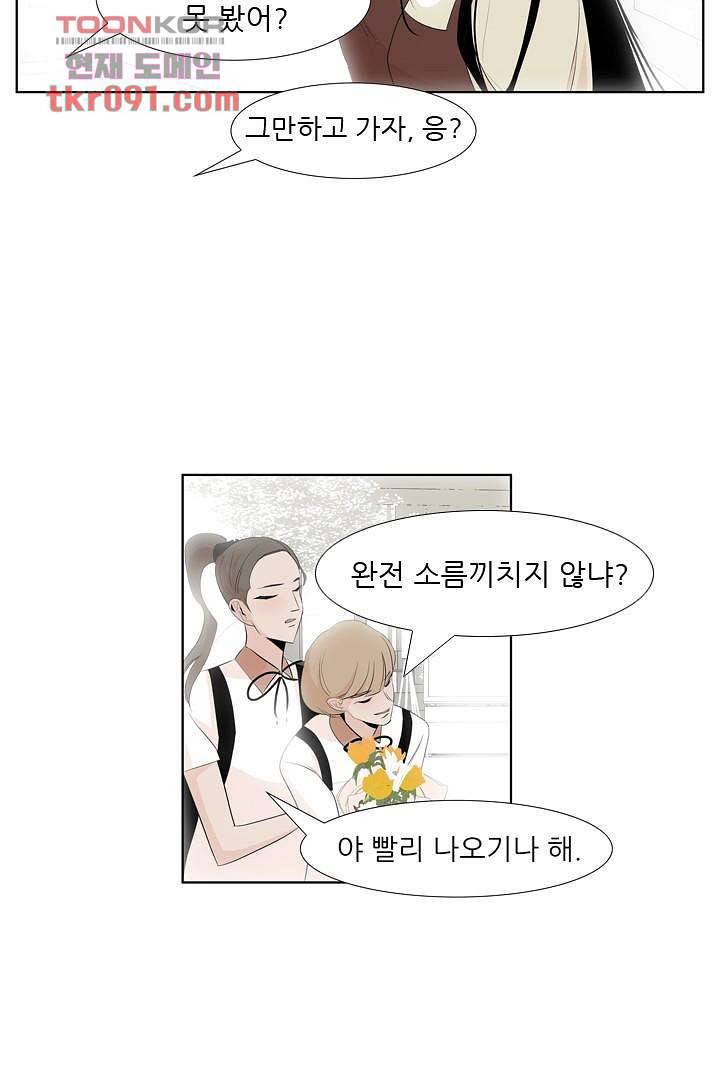 드라이 플라워 (Dry flower) 26화 8