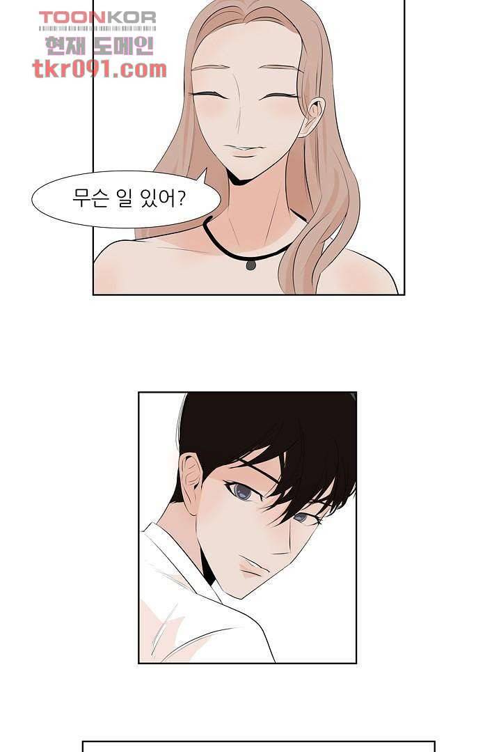 드라이 플라워 (Dry flower) 26화 17