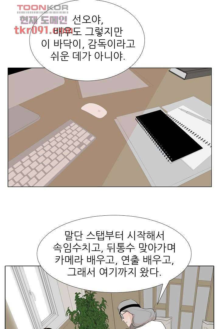 드라이 플라워 (Dry flower) 26화 19