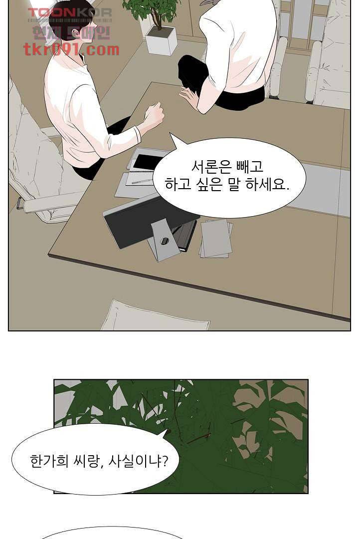 드라이 플라워 (Dry flower) 26화 20