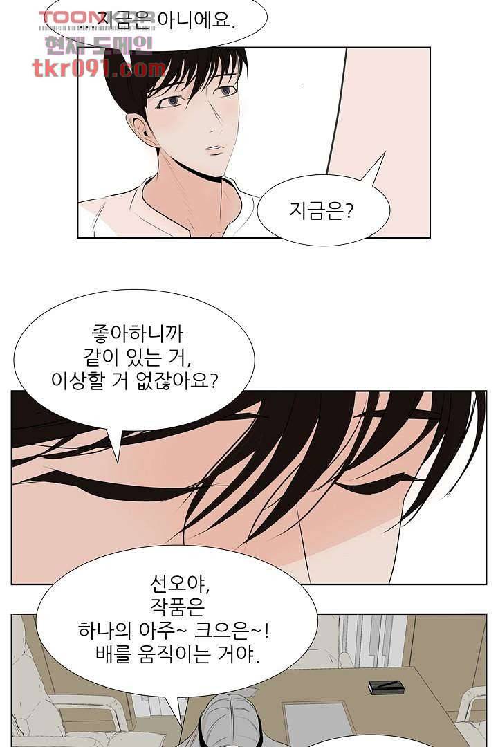 드라이 플라워 (Dry flower) 26화 21
