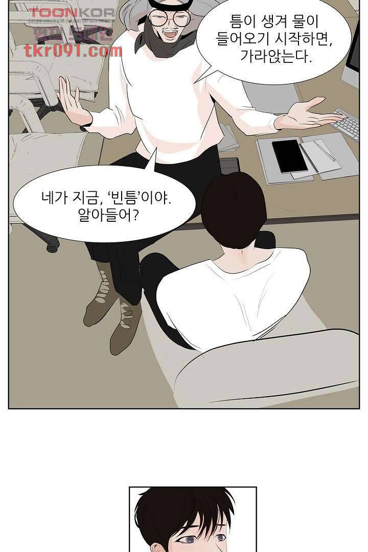 드라이 플라워 (Dry flower) 26화 22