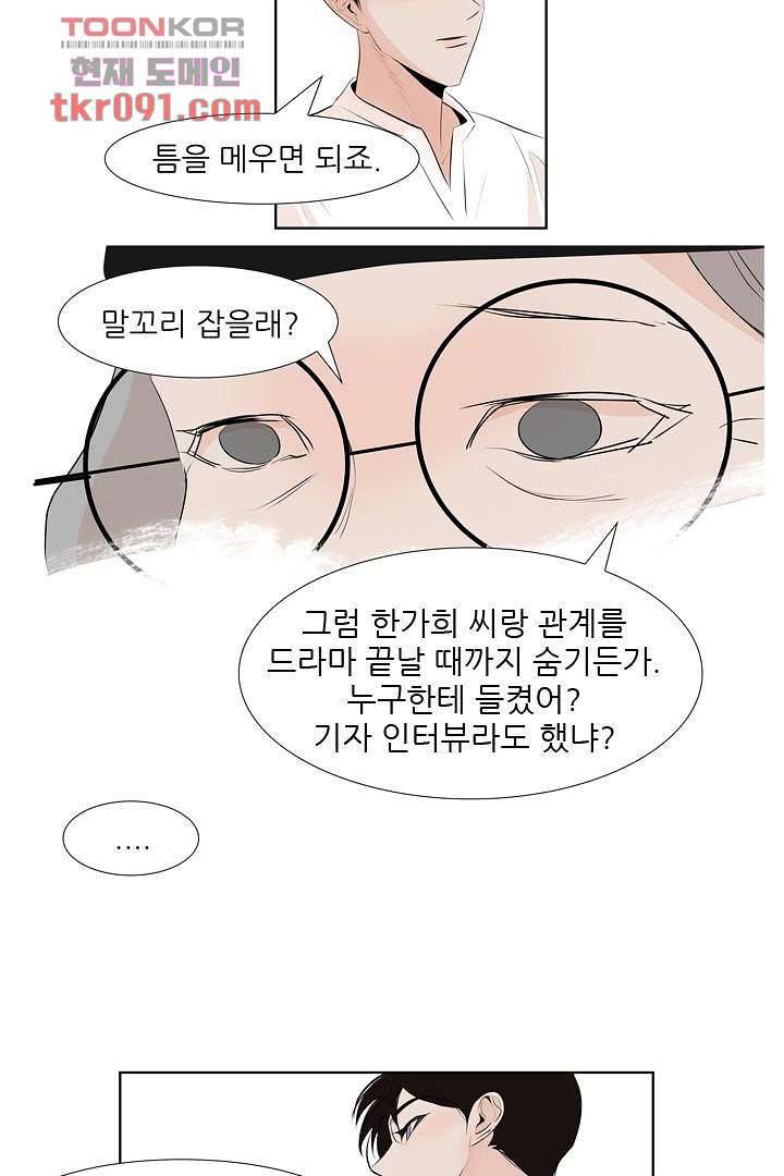 드라이 플라워 (Dry flower) 26화 23