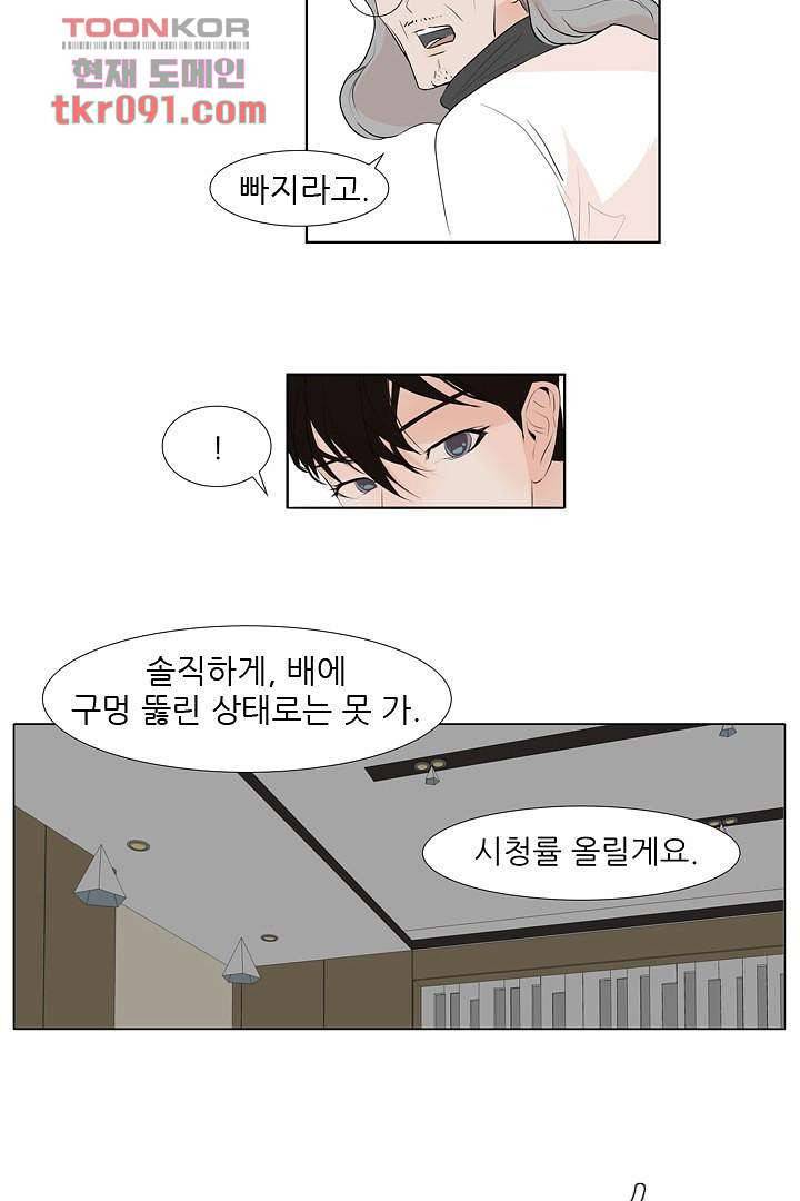 드라이 플라워 (Dry flower) 26화 26
